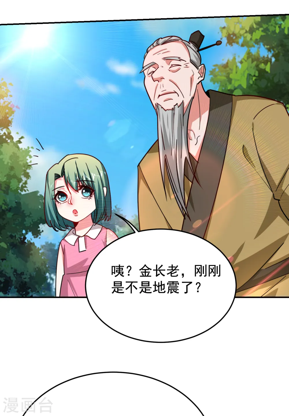 第197话 再动就把你扔下去11