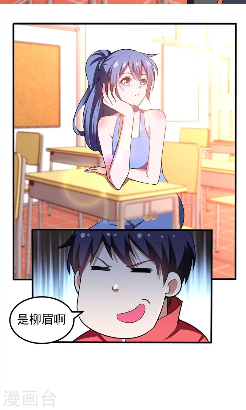 第39话 校花倒追紫荆第五少！4