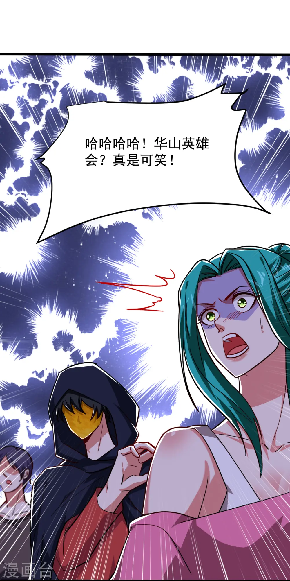 第210话 归顺残墨者不杀！15