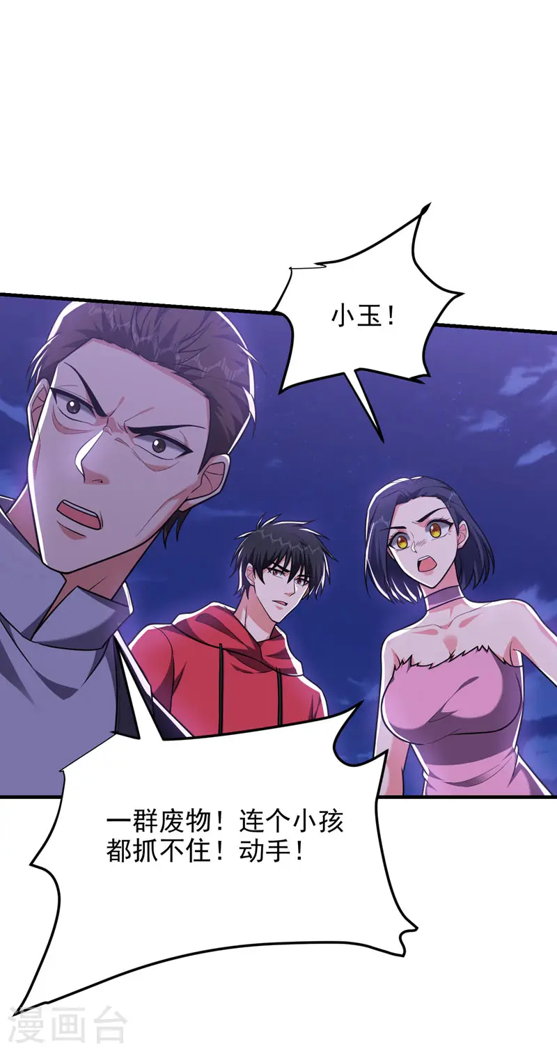 第274话 一定要把她们抓住！3