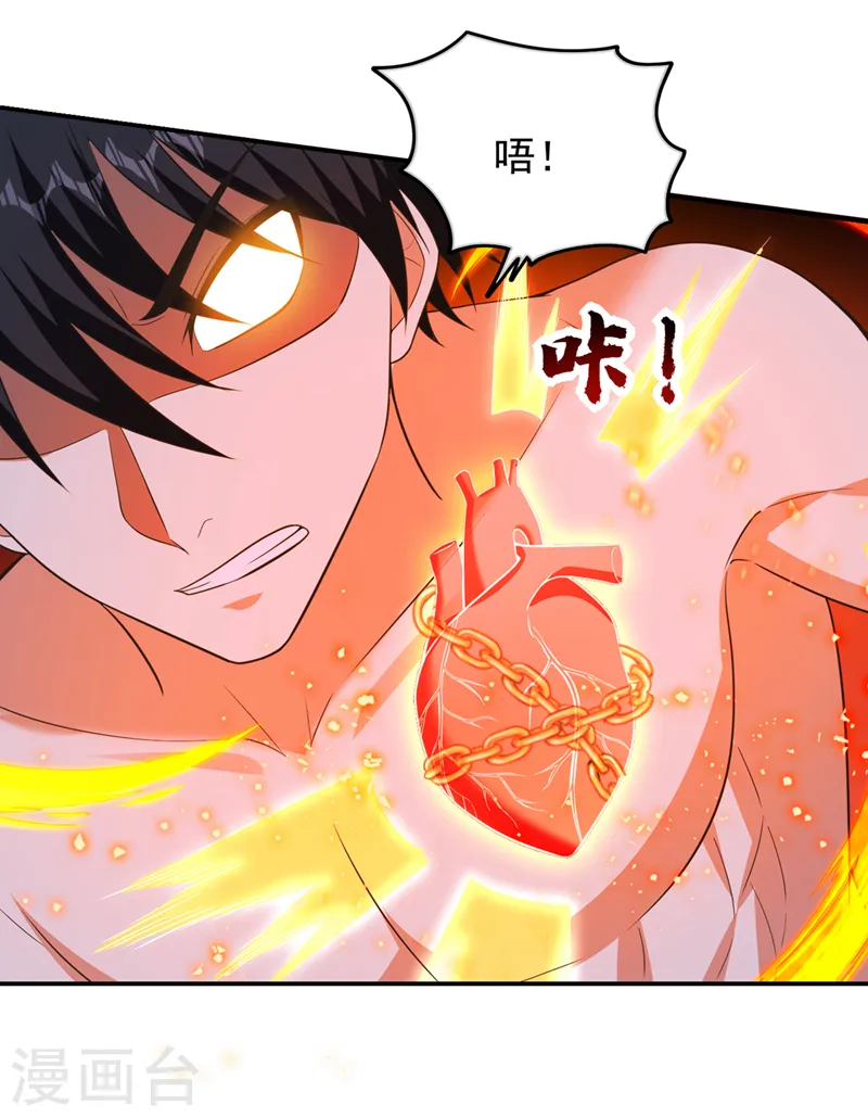 第351话 桎梏境第二重15