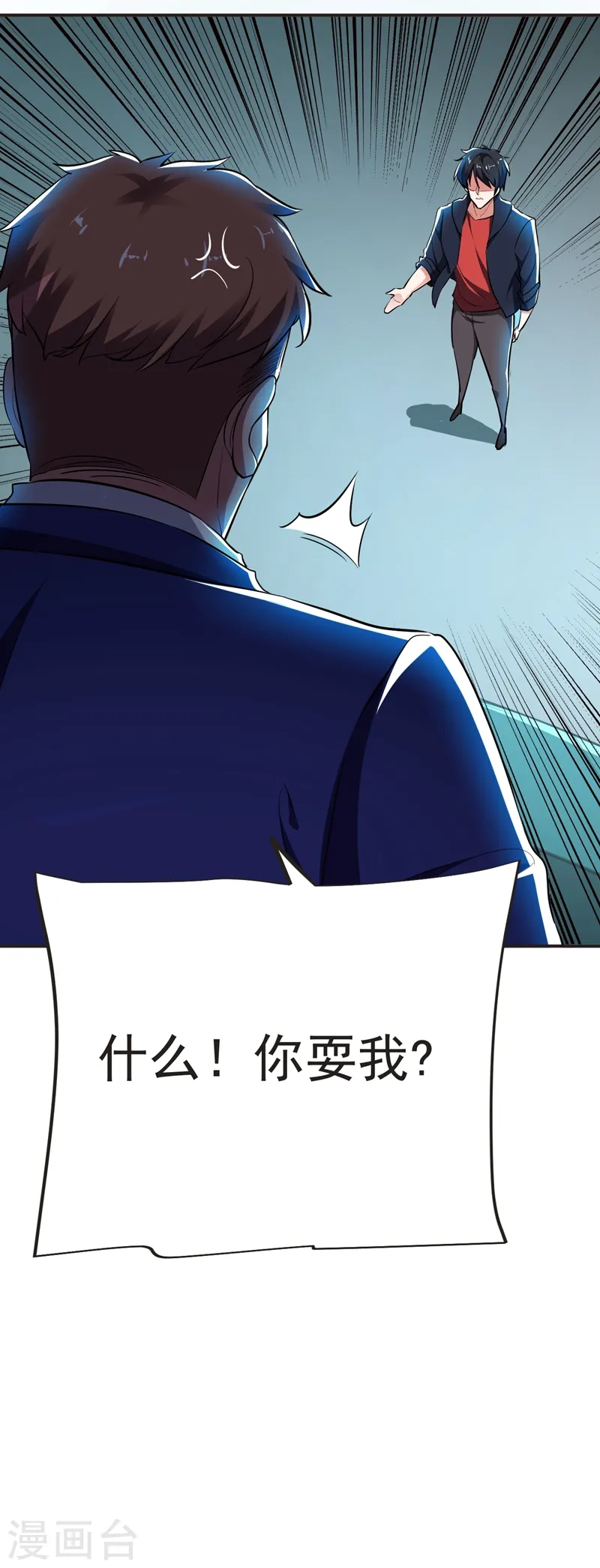 第101话 我好像比你多一小步~6