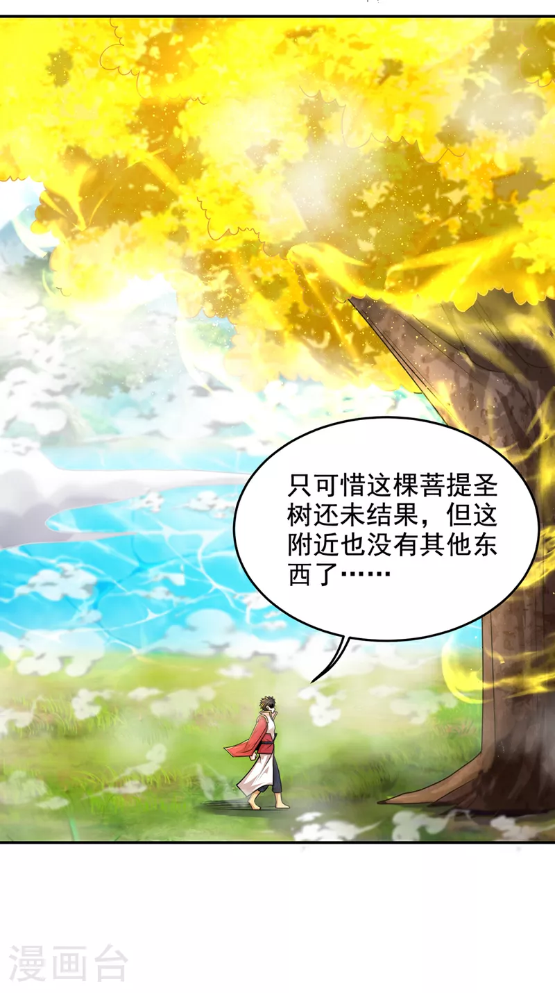 第432话 不愧是传说中的圣药25