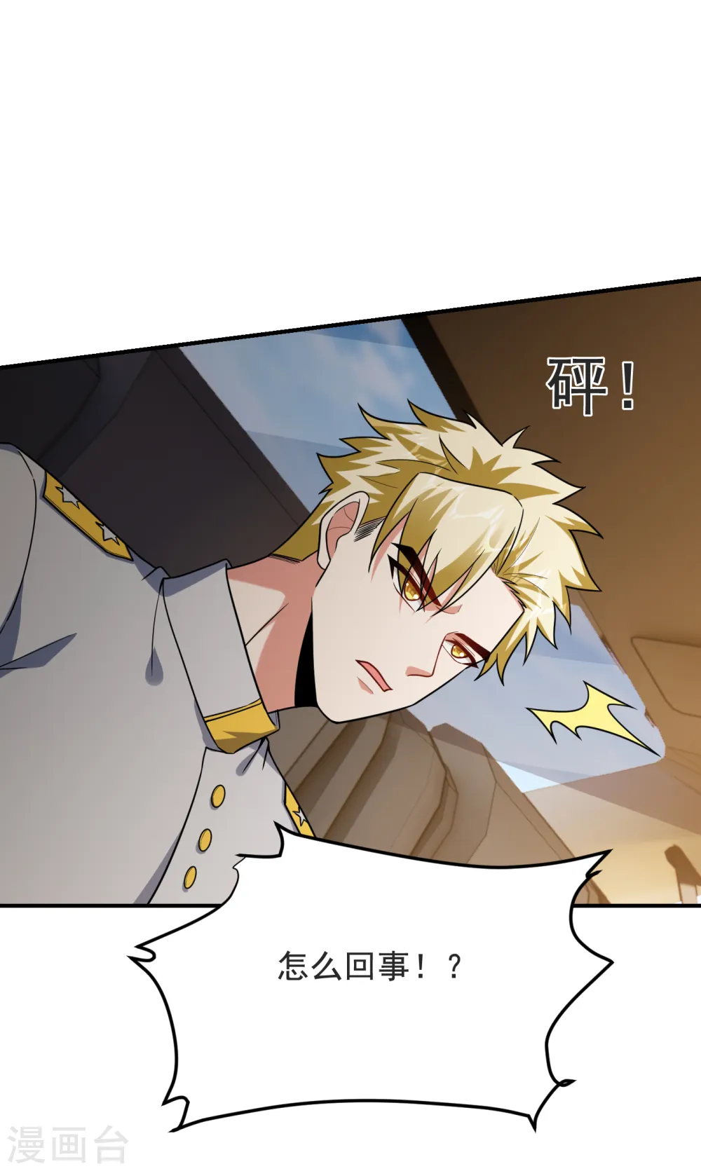 第237话 小鬼遇上阎王！？32