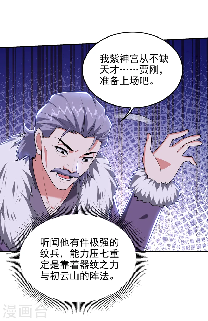 第401话 我会赢了所有人30