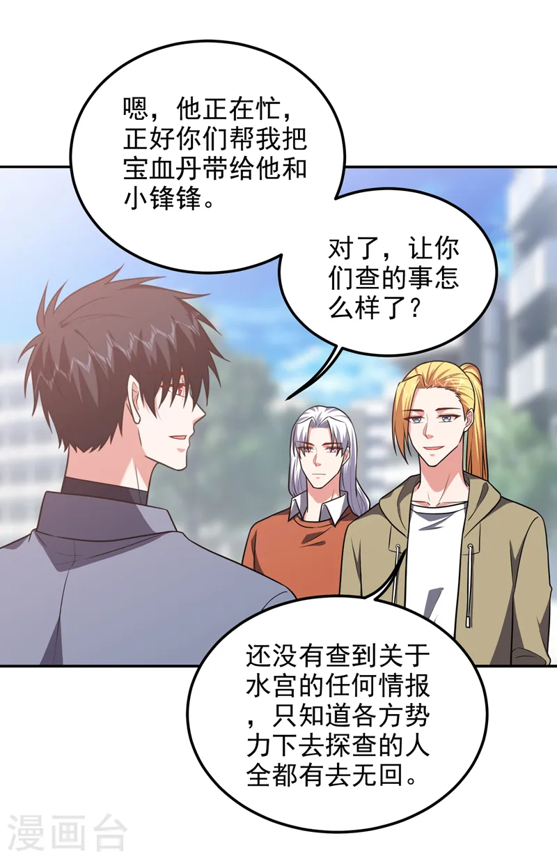 第263话 千家注定登顶巅峰！18