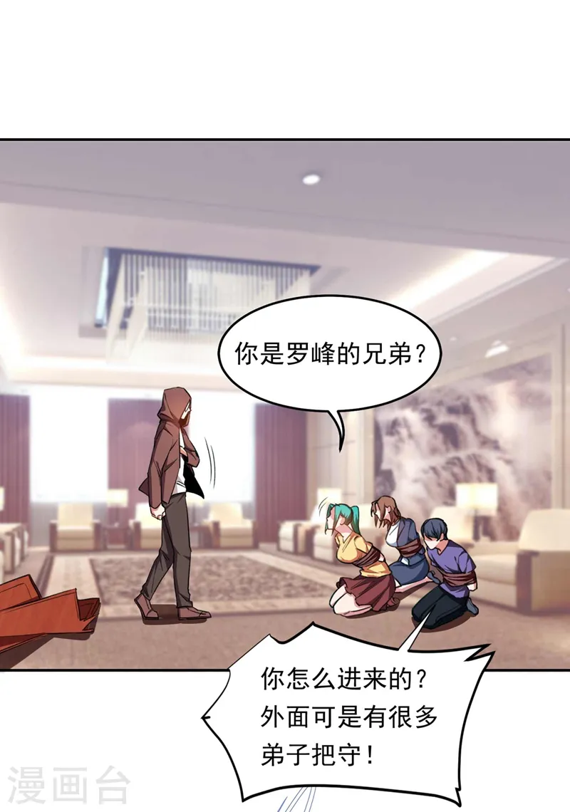 第127话 战书已下达25