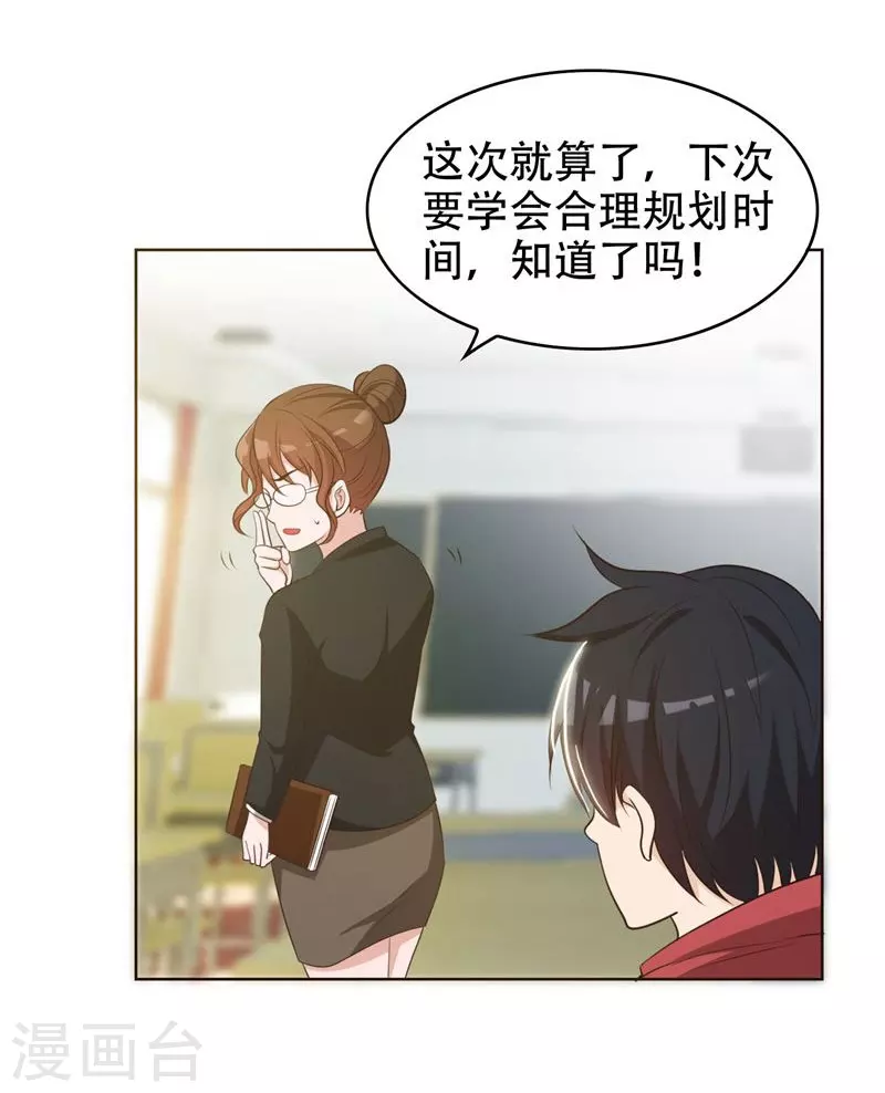 第5话 智斗英语老师29
