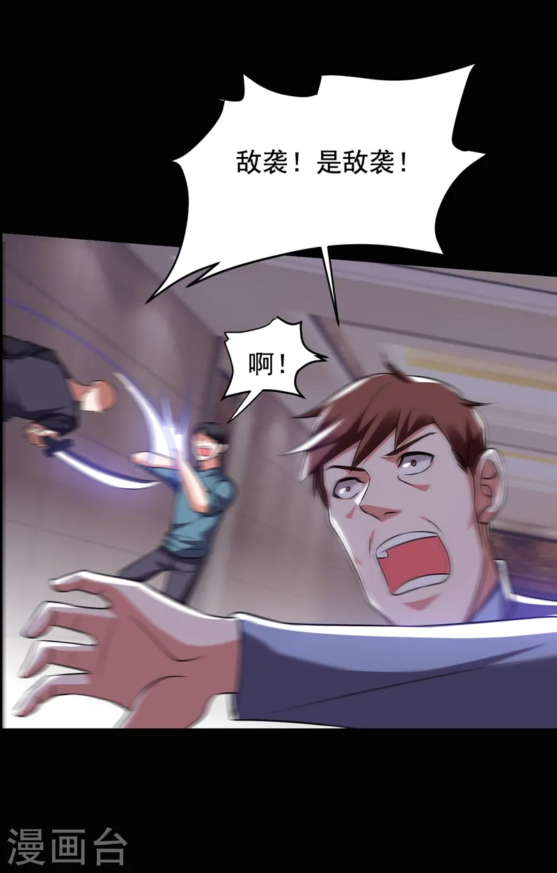 第173话 夜袭古医门25