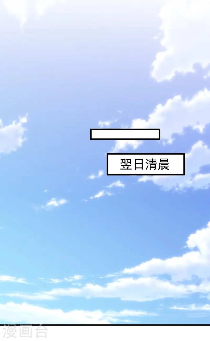 第77话 当我男朋友吧！9