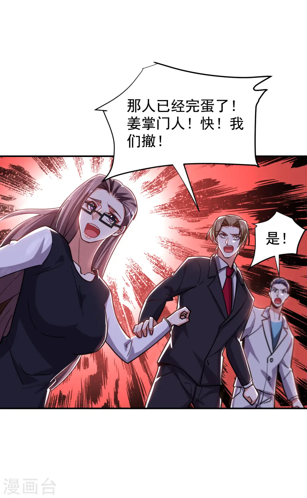 第194话 一线天遇险14