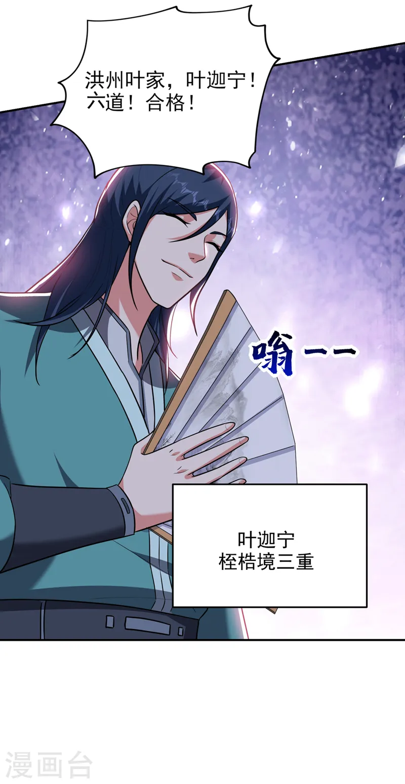 第362话 参加比武招亲26