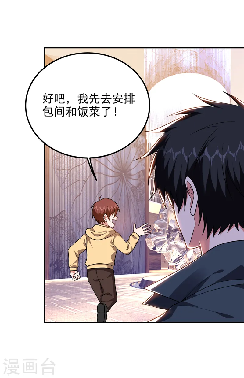 第297话 你们要跟我抢女人么13