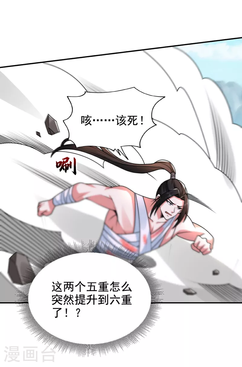 第434话 狗贼，你跑不掉的！1