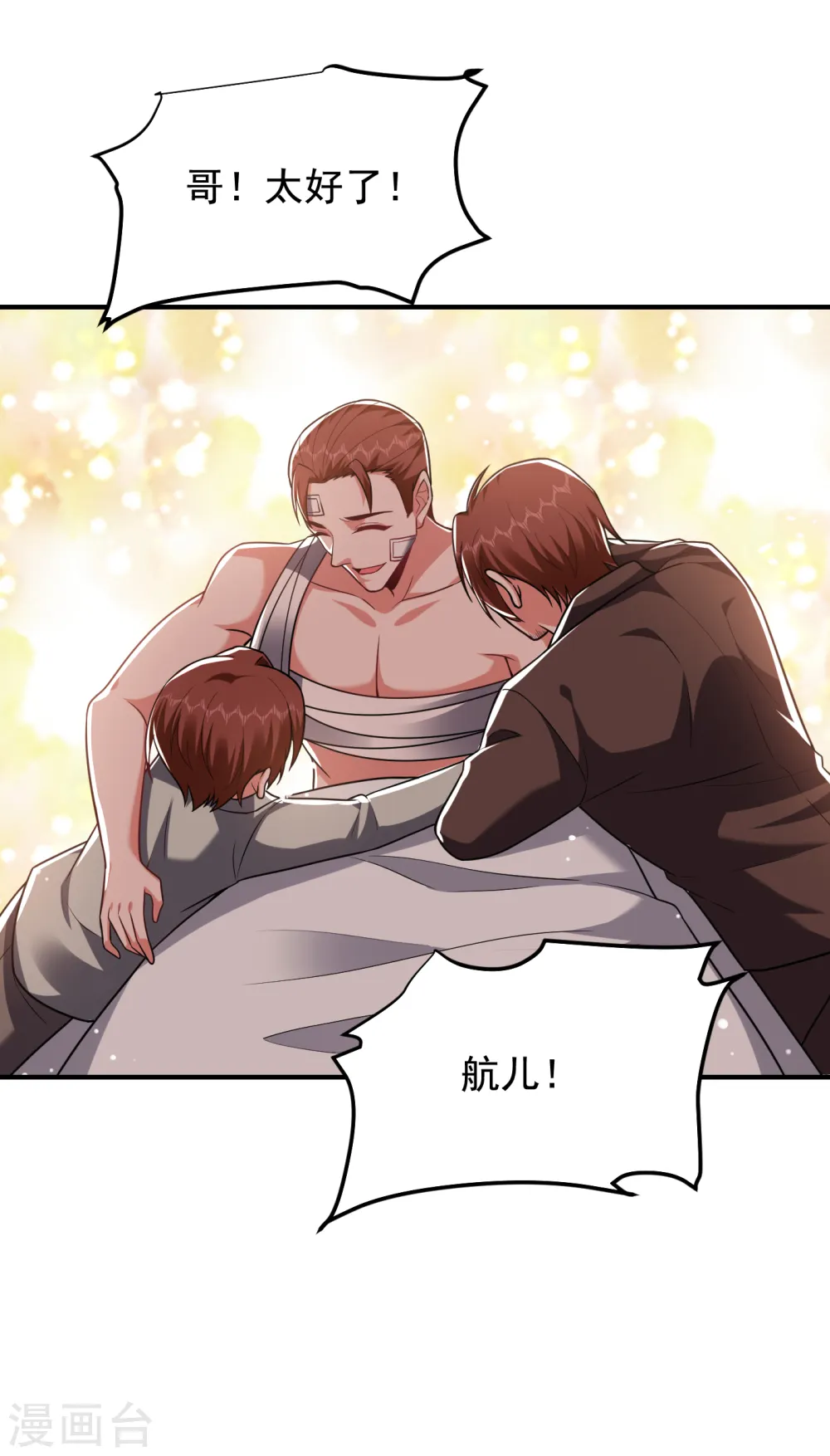 第239话 什么？！你会炼丹？9