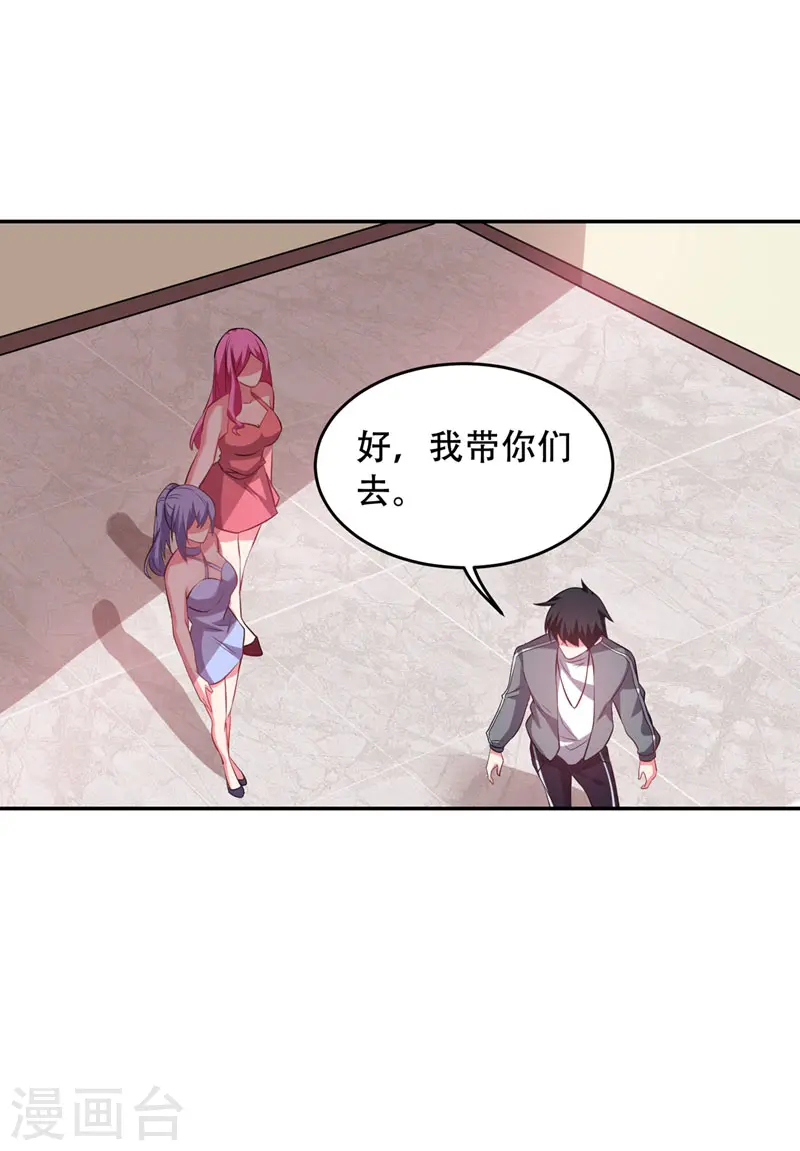 第142话 你的胎记居然长在这！27