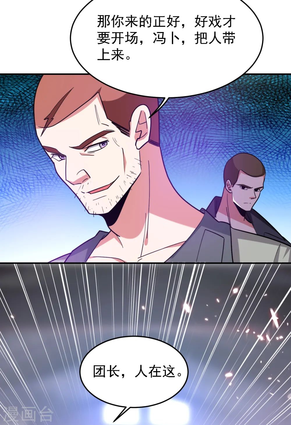 第156话 宋黛滢被绑架了？！18
