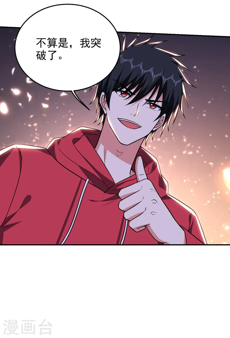 第330话 最强的传承！10