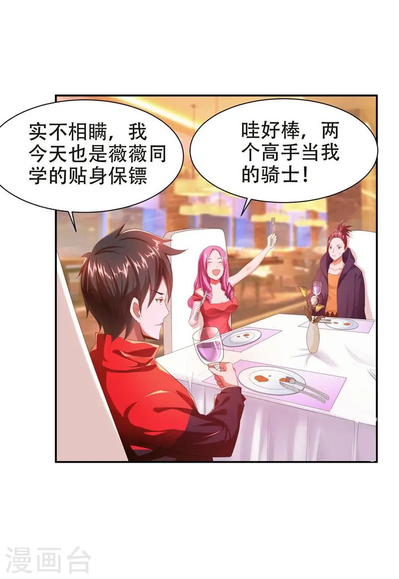 第27话 最好的朋友？5