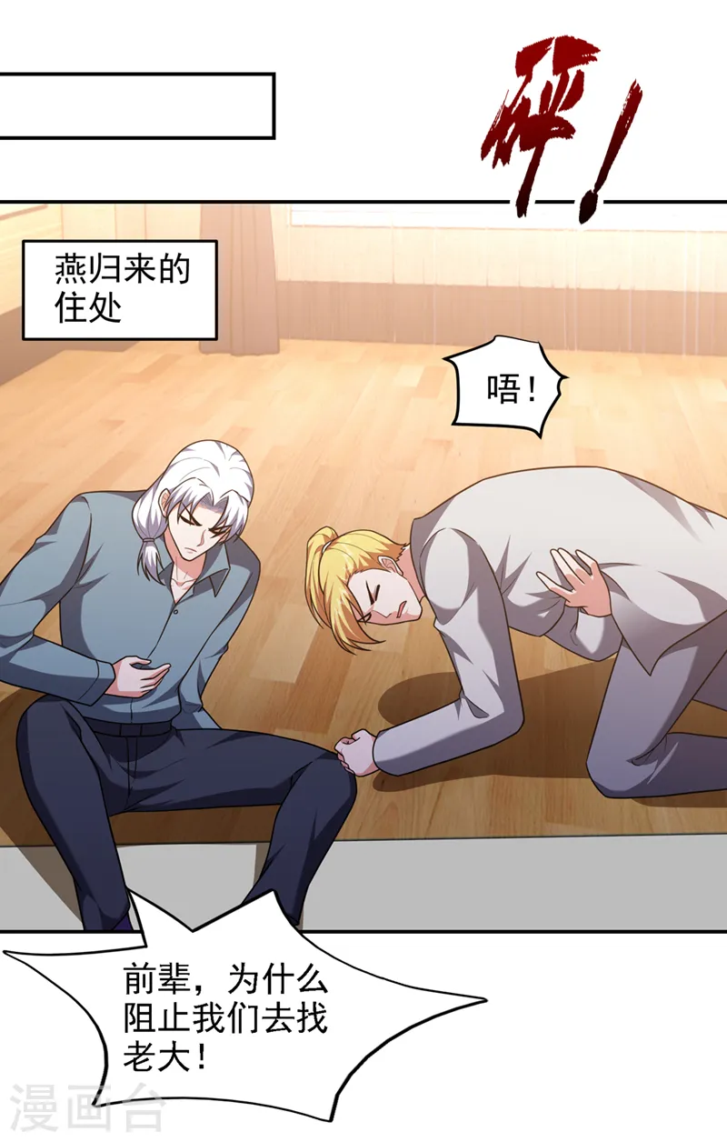 第319话 只能拼死一搏了！28