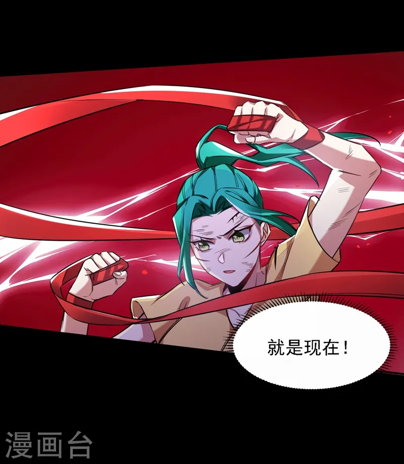第123话 千依岚遇袭36