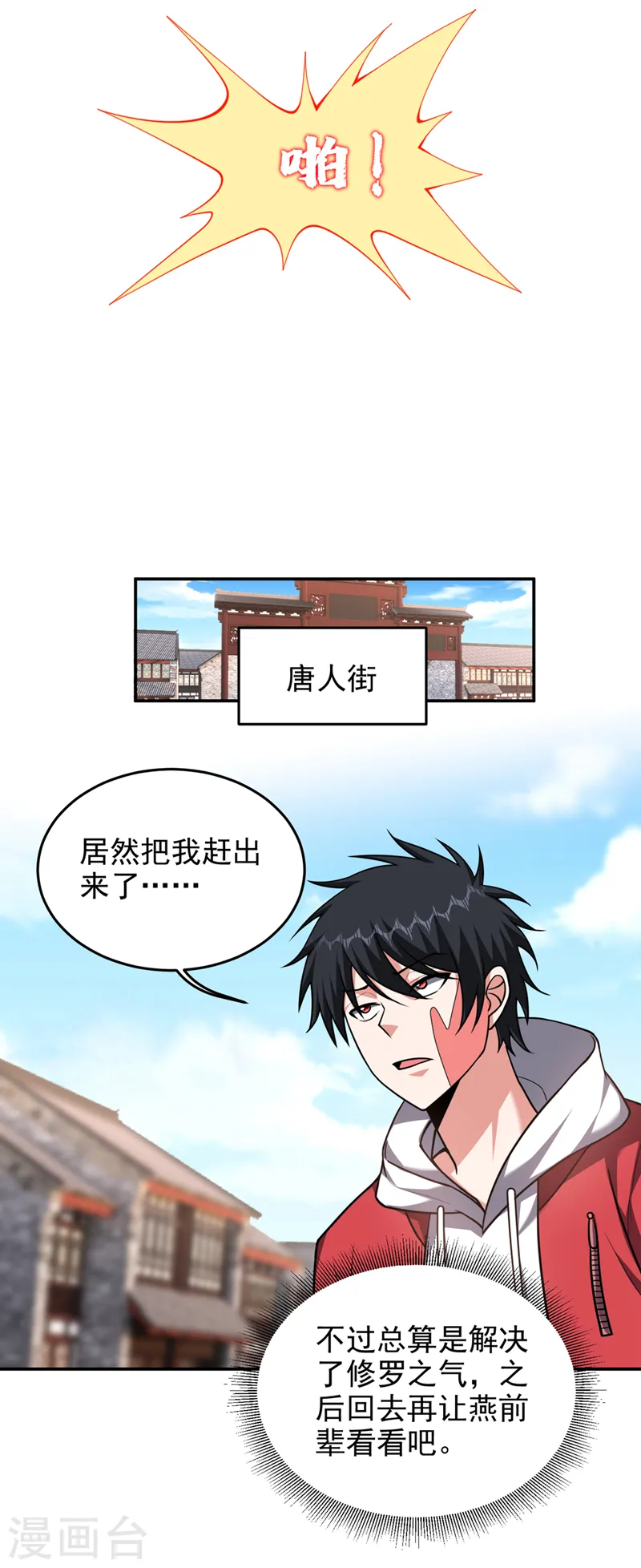 第346话 第四颗灵珠？！1