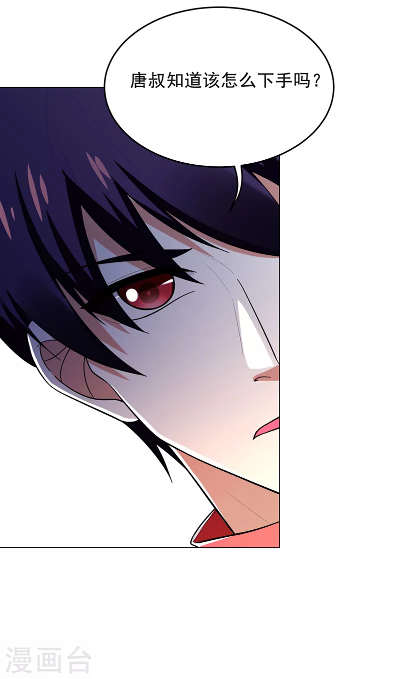 第50话 魔罗王出山！17