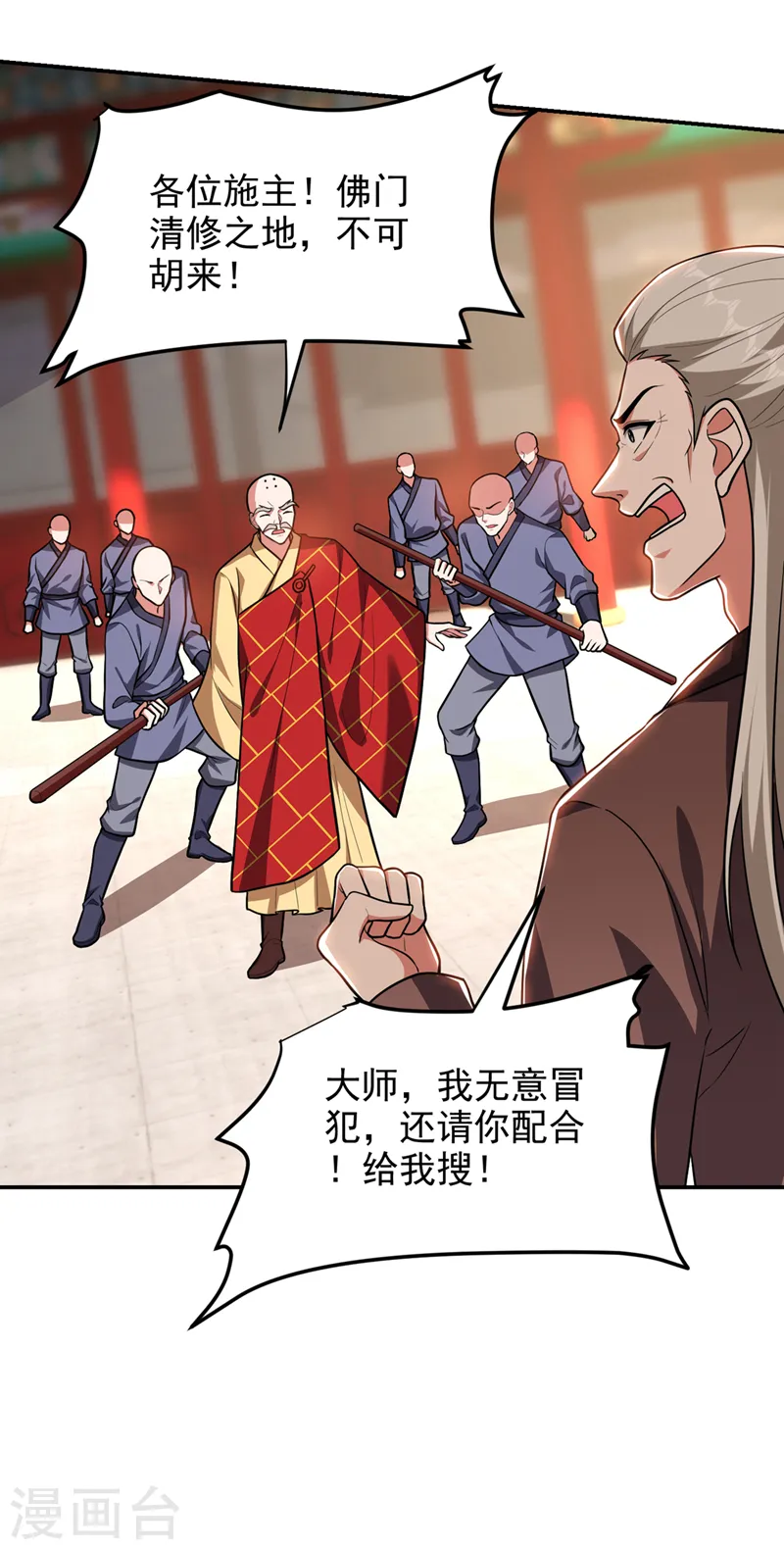 第309话 梵千图有反应了！15