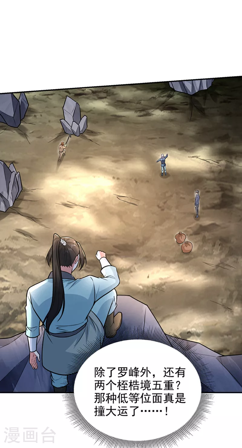 第423话 紫神宫也要介入？22