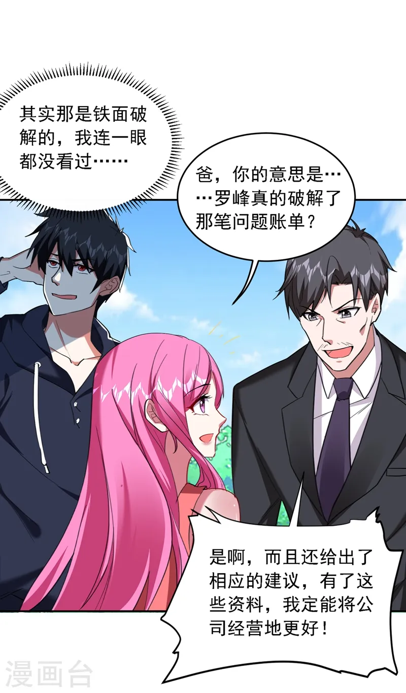 第116话 206号房的神秘客人15