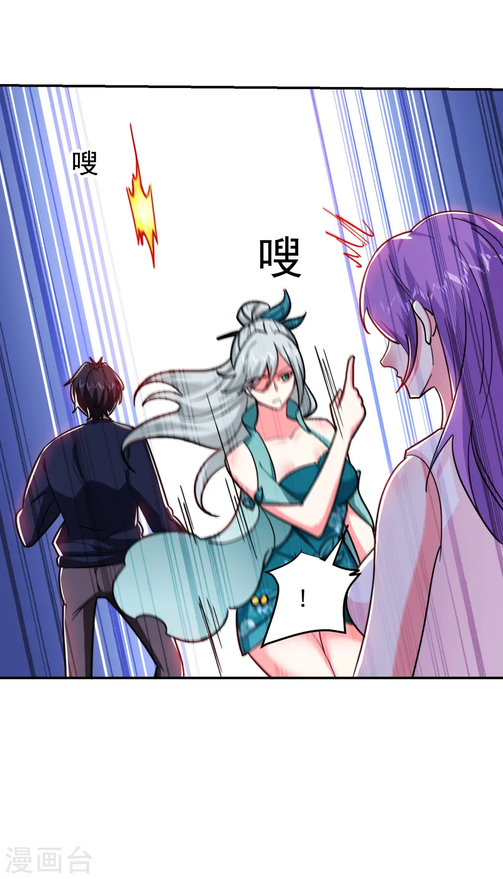 第206话 把罗刹还给我！20