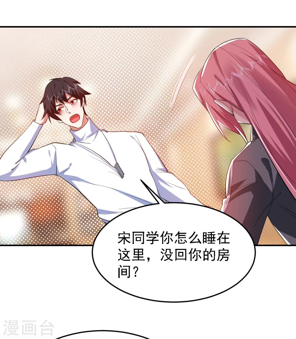 第160话 直男就是不开窍20