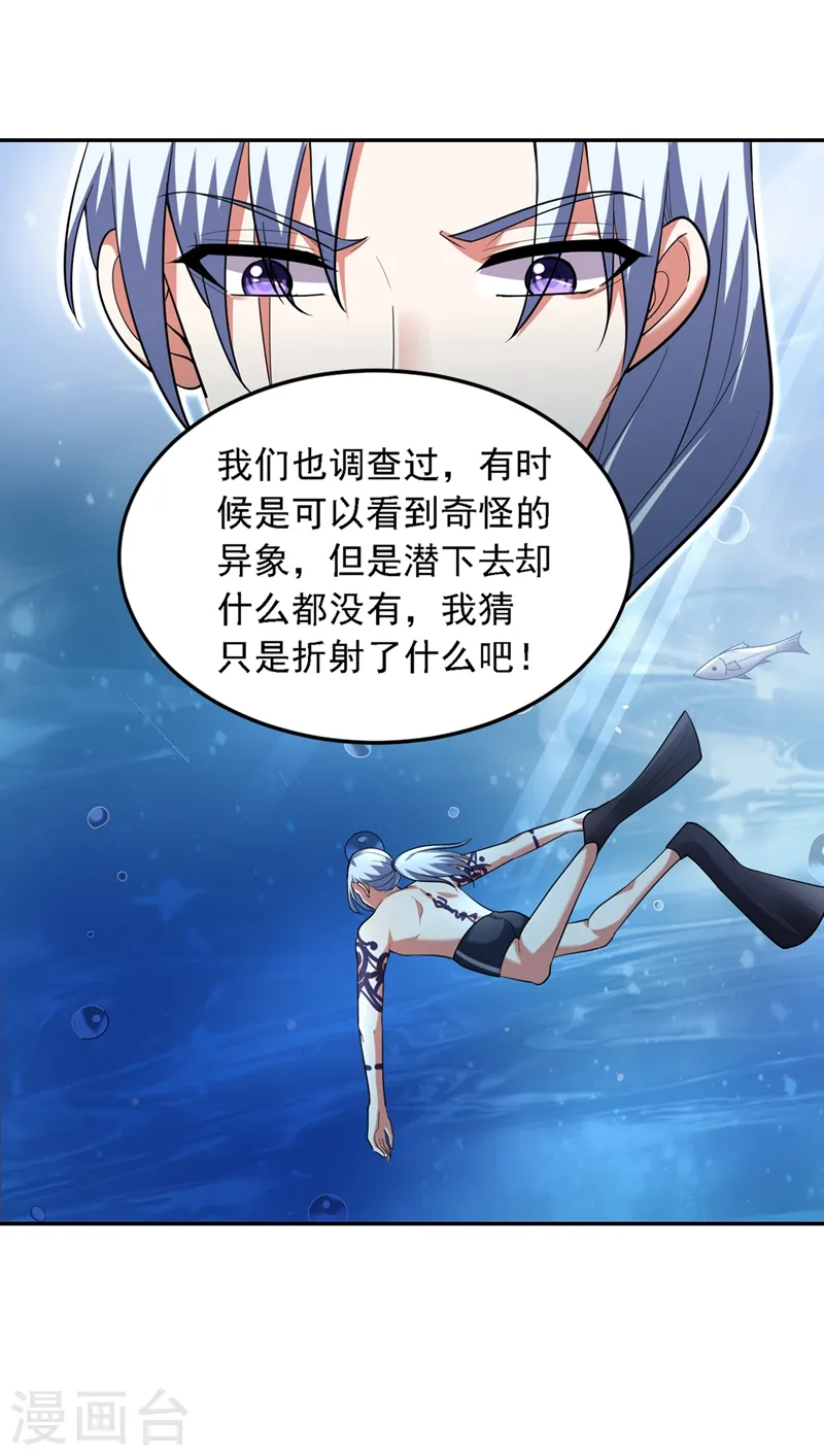 第112话 盘龙吐珠，罗峰溺水！9
