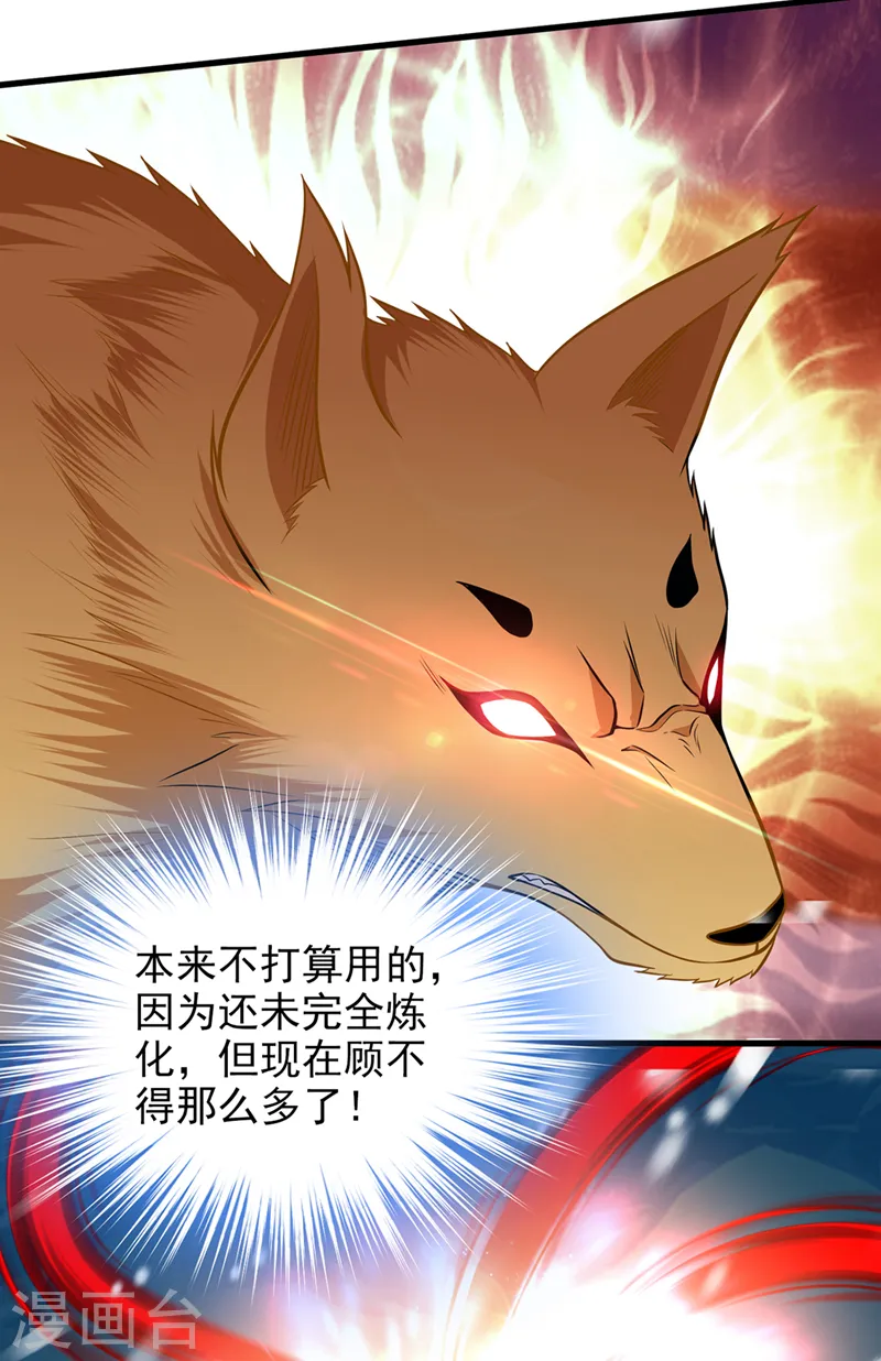 第415话 遇见我，算你倒霉！22