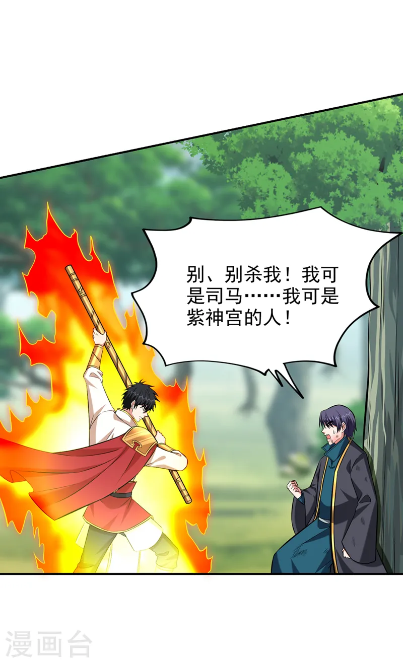 第395话 你们要对地球动手？6