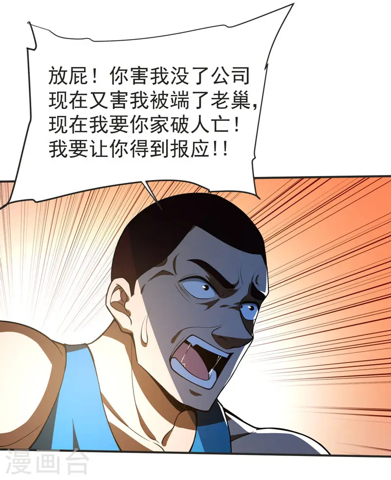 第71话 死神降临10