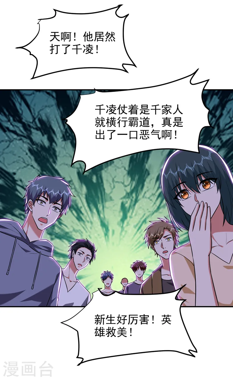 第268话 我有他带路！8