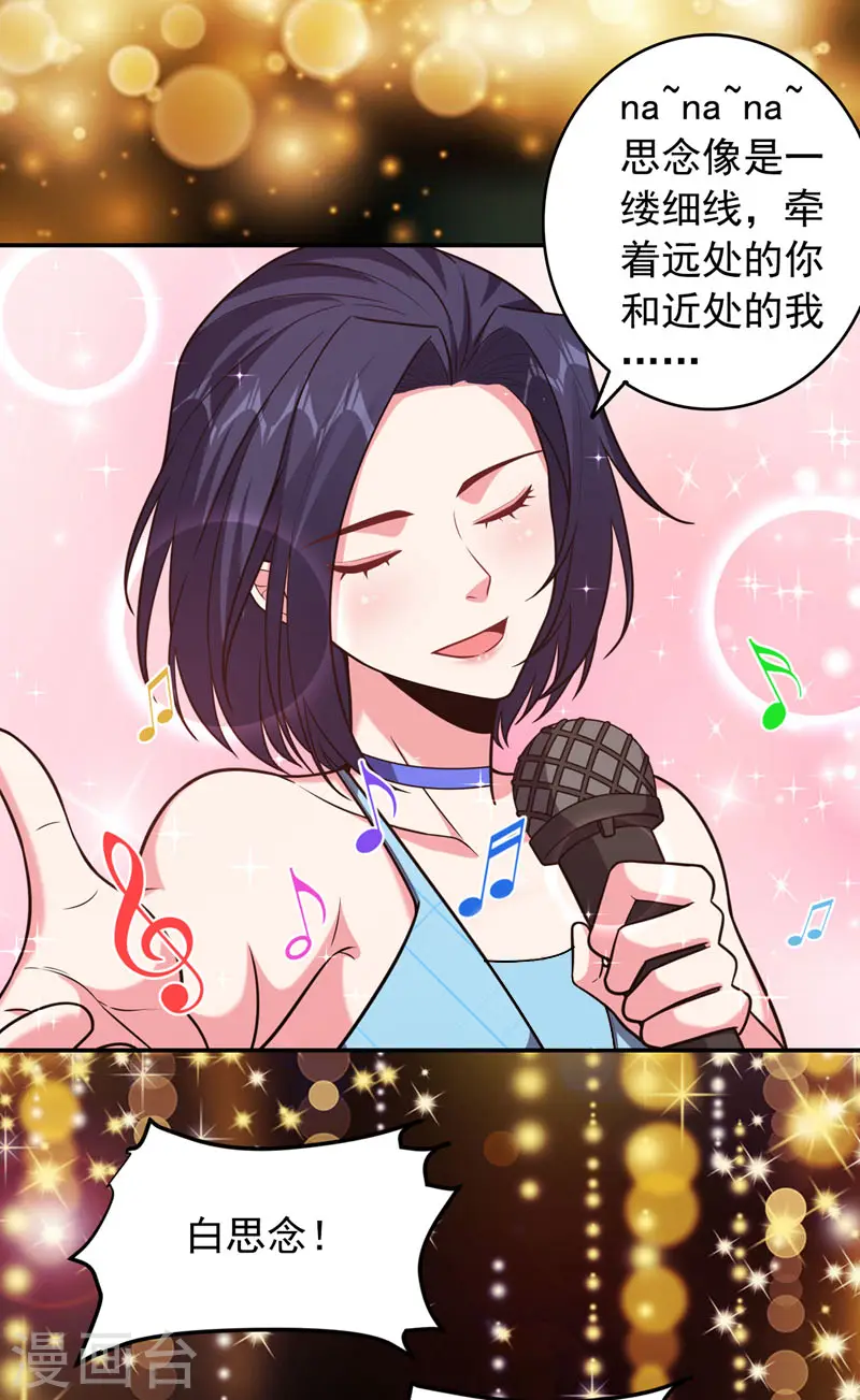 第260话 你想听什么歌？！23