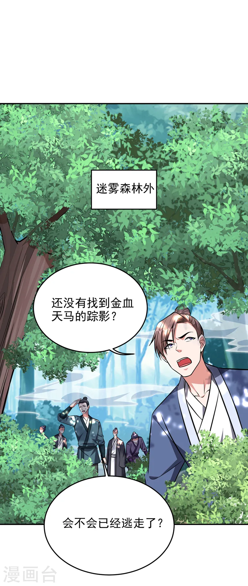 第388话 你要跟我做交易？26