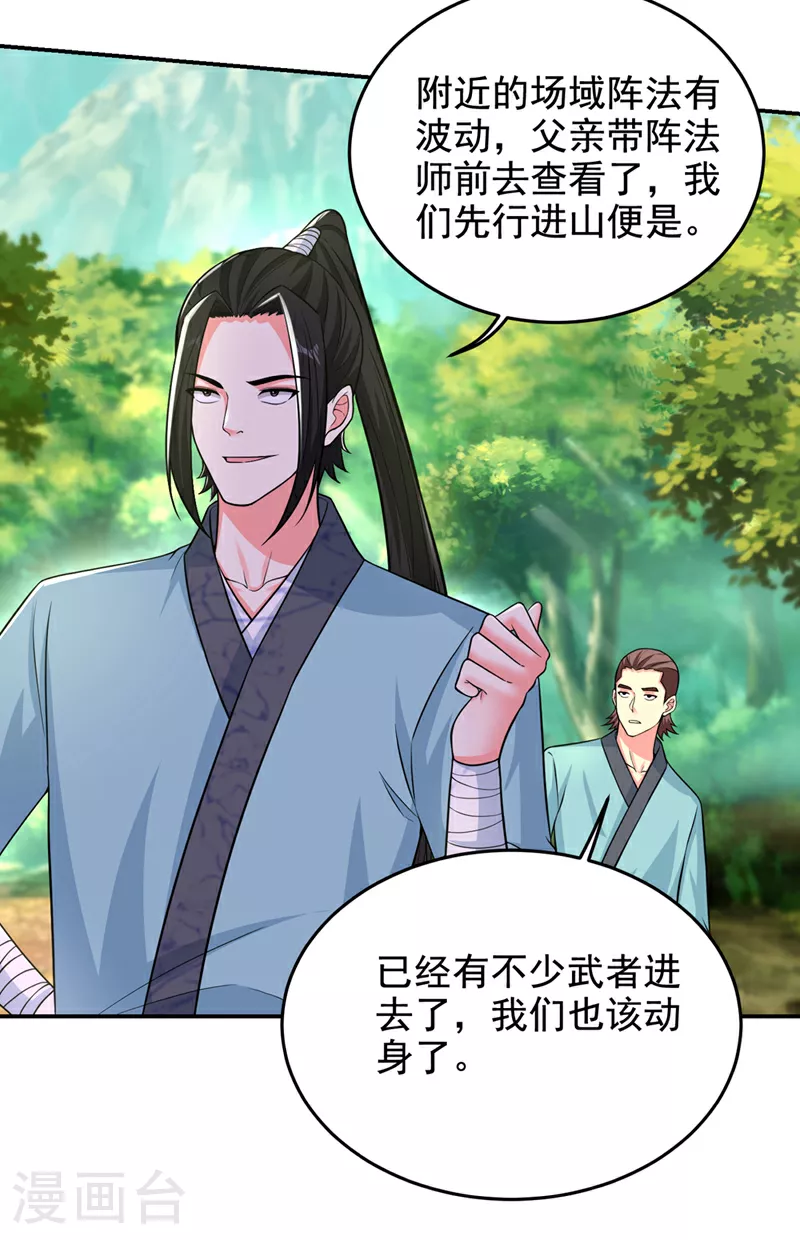 第426话 晏师伯要过来？23