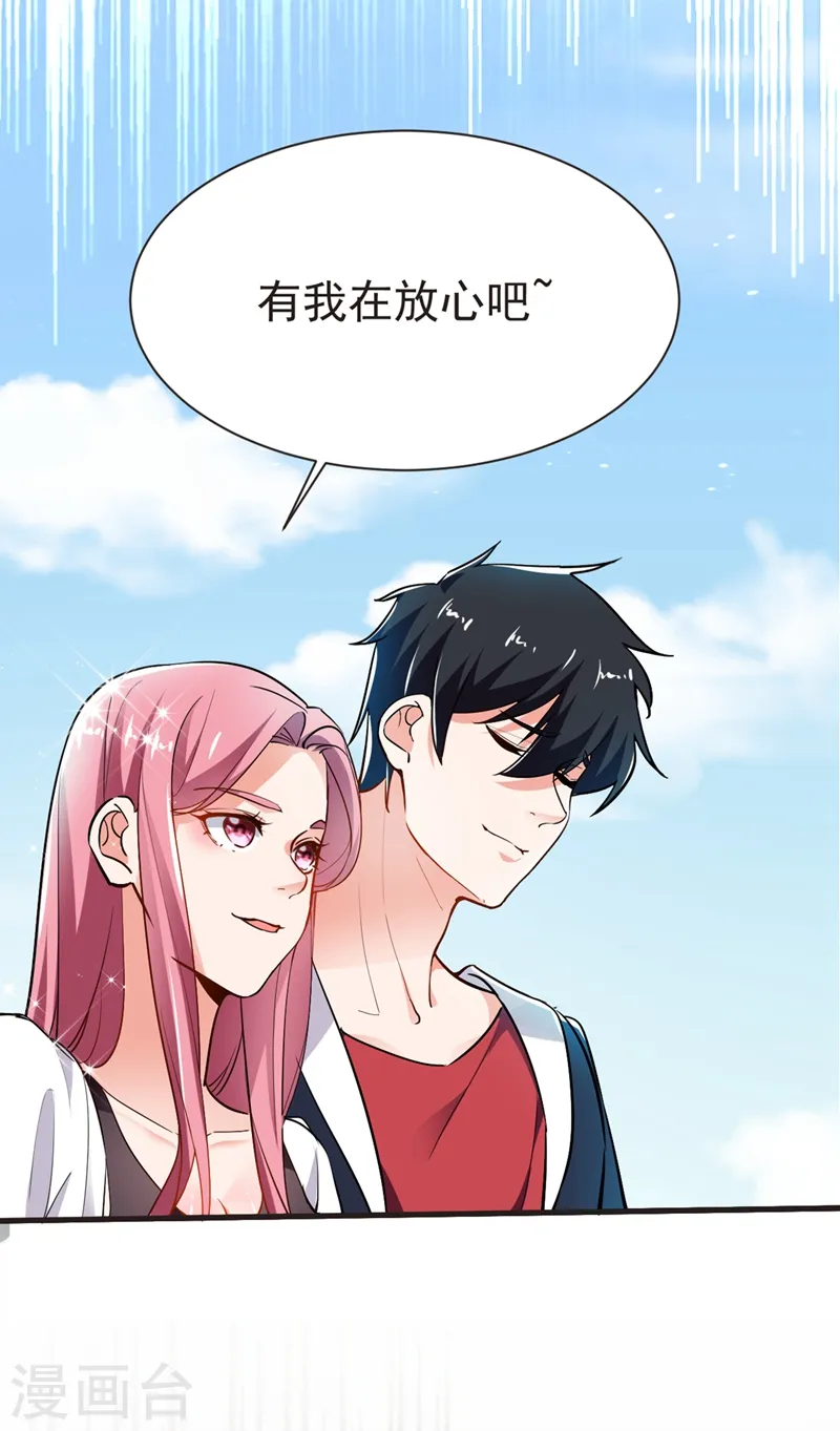 第95话 等我一分钟18