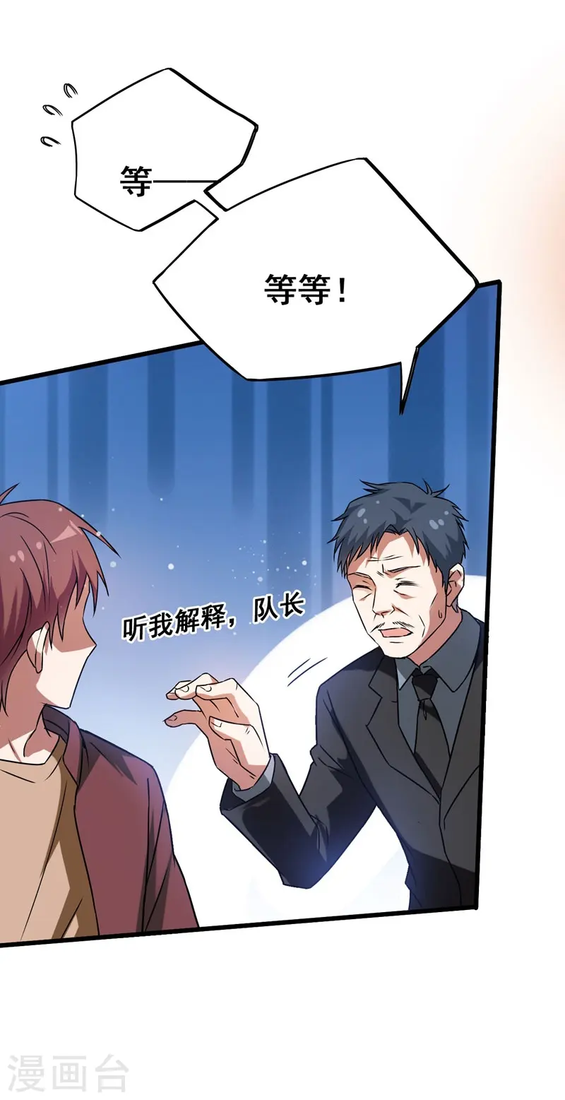 第33话 一物降一物4