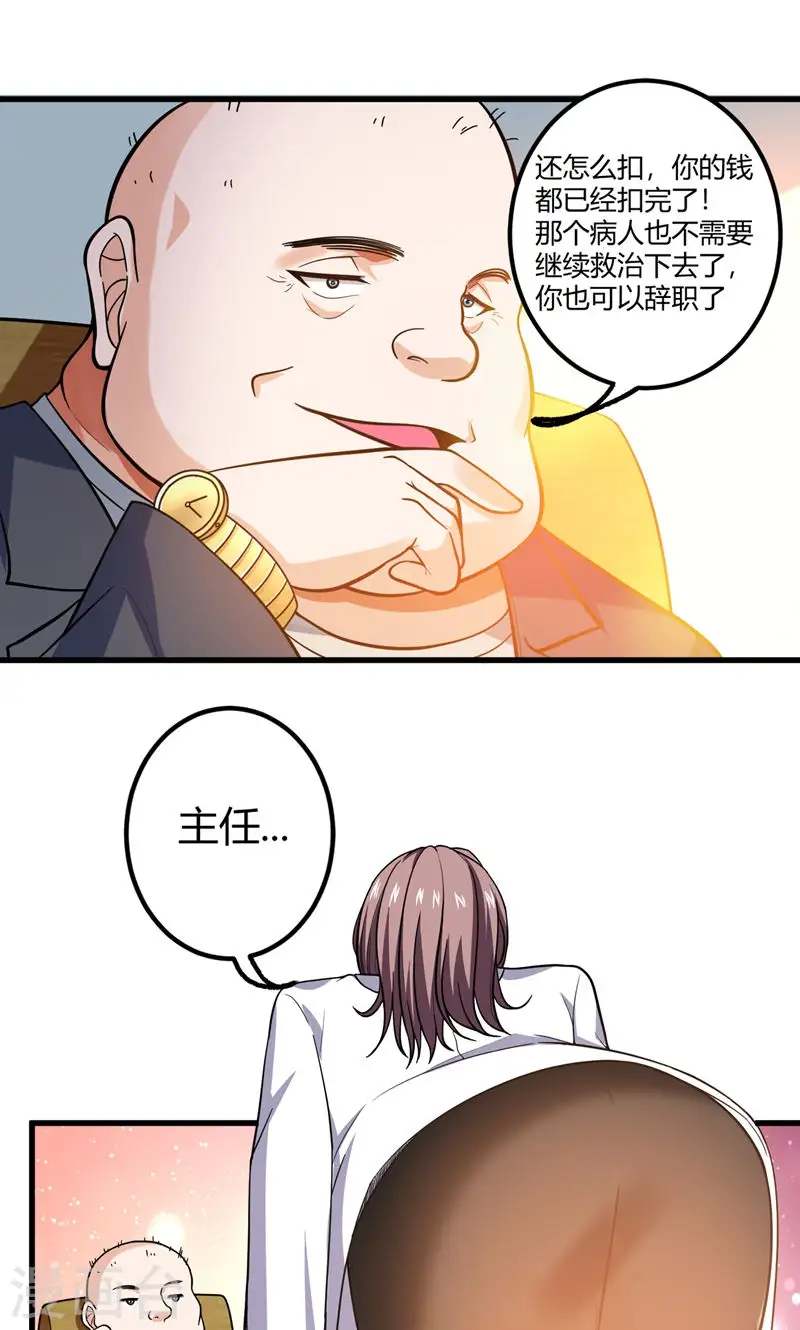 第42话 钱从天上掉？！20