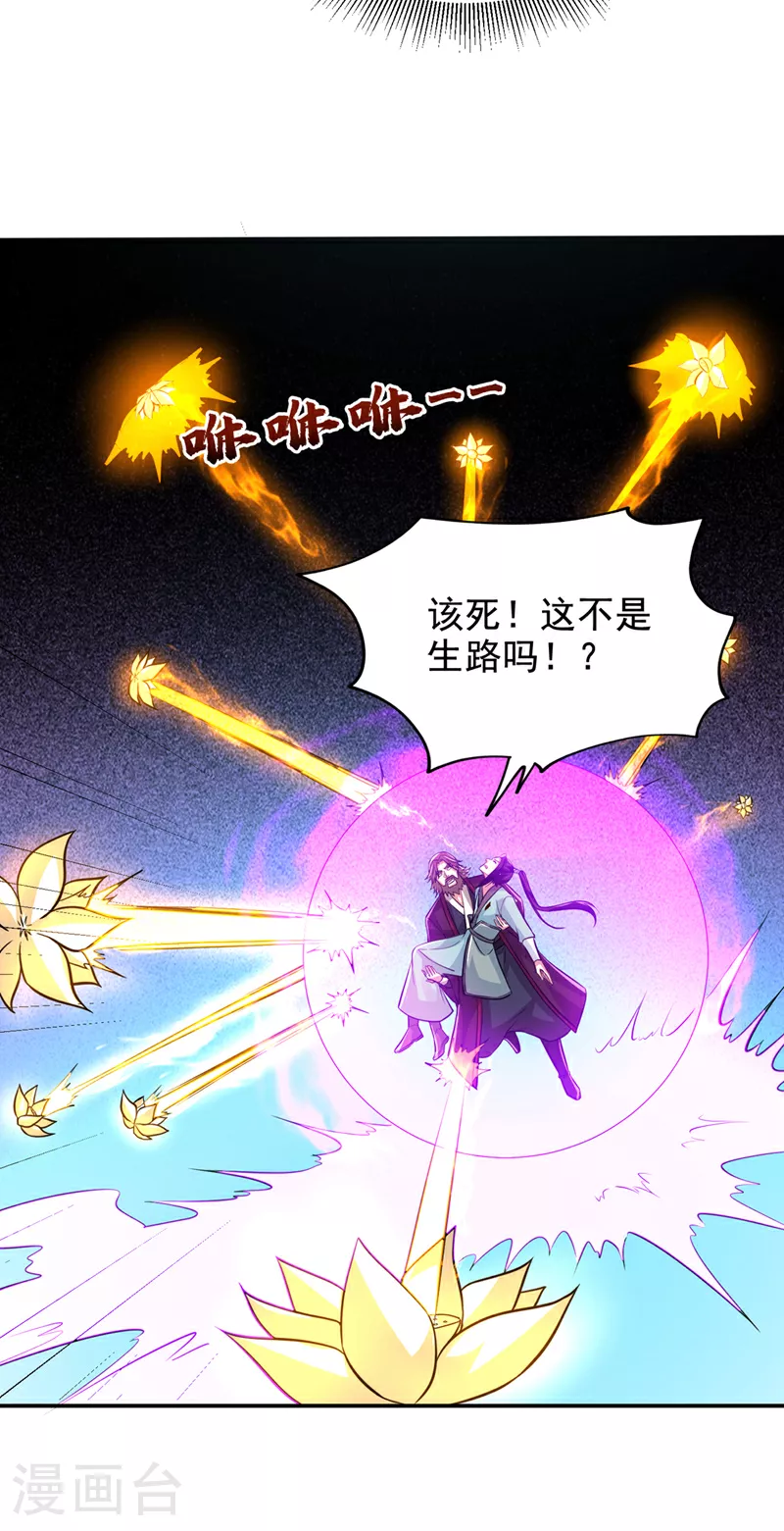第431话 该死，这不是生路吗20