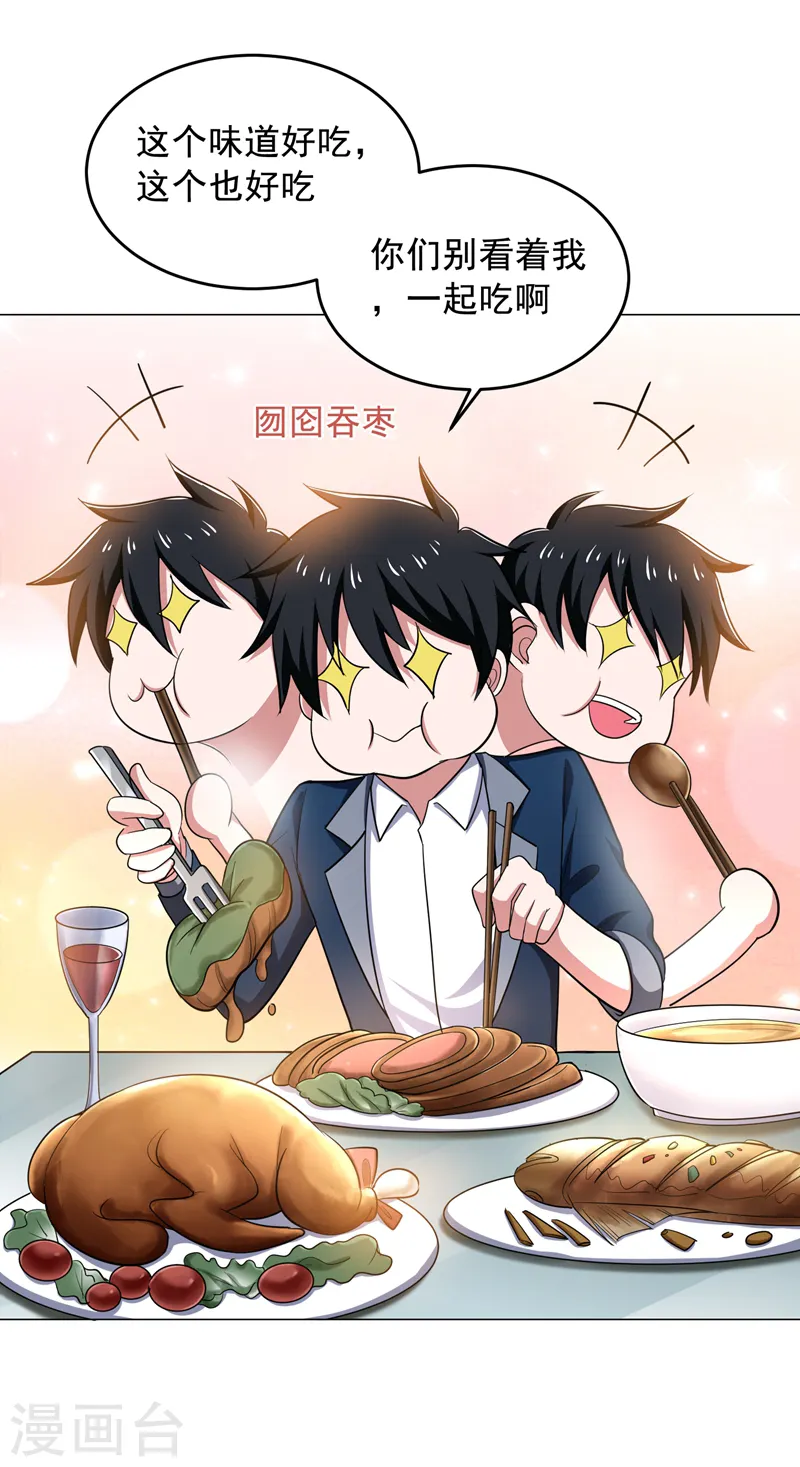 第65话 古医门26