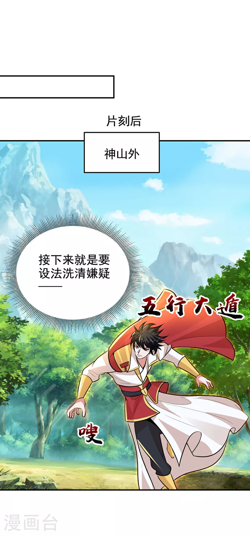 第448话 你们想了结我？4