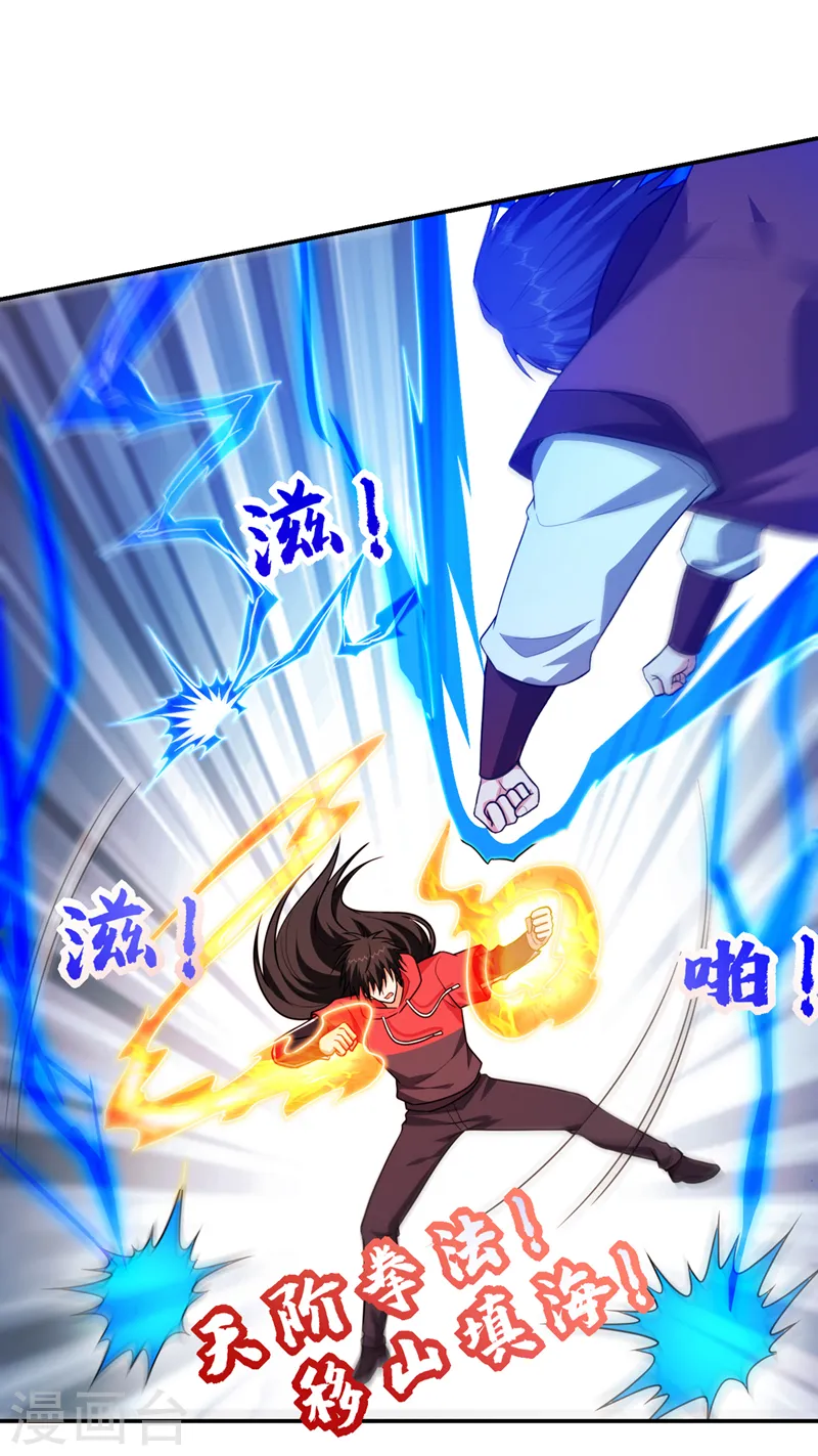 第311话 伤我兄弟者……死14