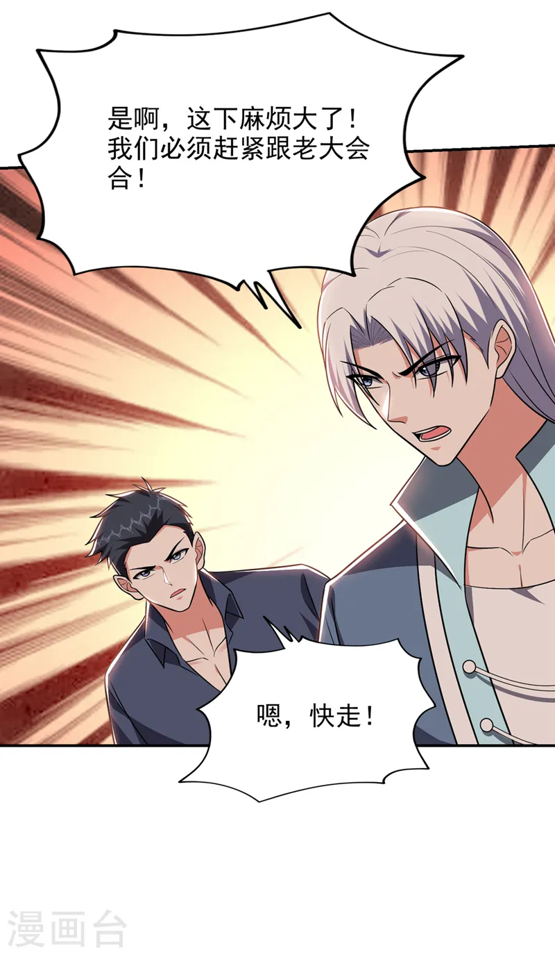 第361话 我们被通缉了？！34