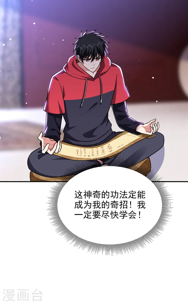 第327话 我必须见一见她！25