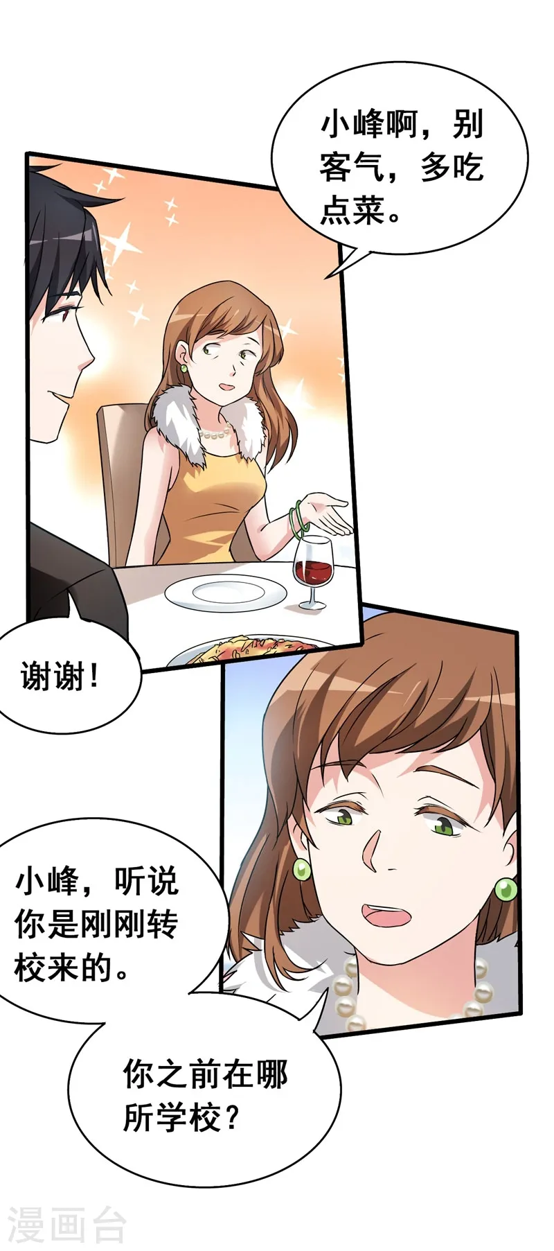 第34话 大型真香现场20